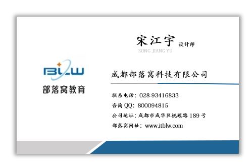 快速設計個性名片的Word圖文設計指南