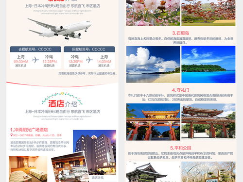 【素材推薦】日系清新風(fēng)！日本旅游公眾號長圖模板，含高清PSD源文件