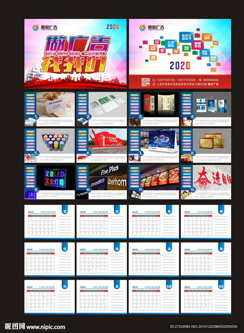 圖文快印臺歷 廣告公司專業臺歷設計圖與圖文設計的完美融合